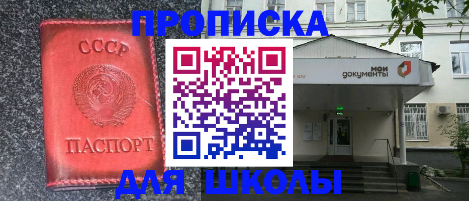 прописка поиск в Голицыно