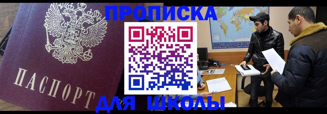 прописка гарантия в Голицыно